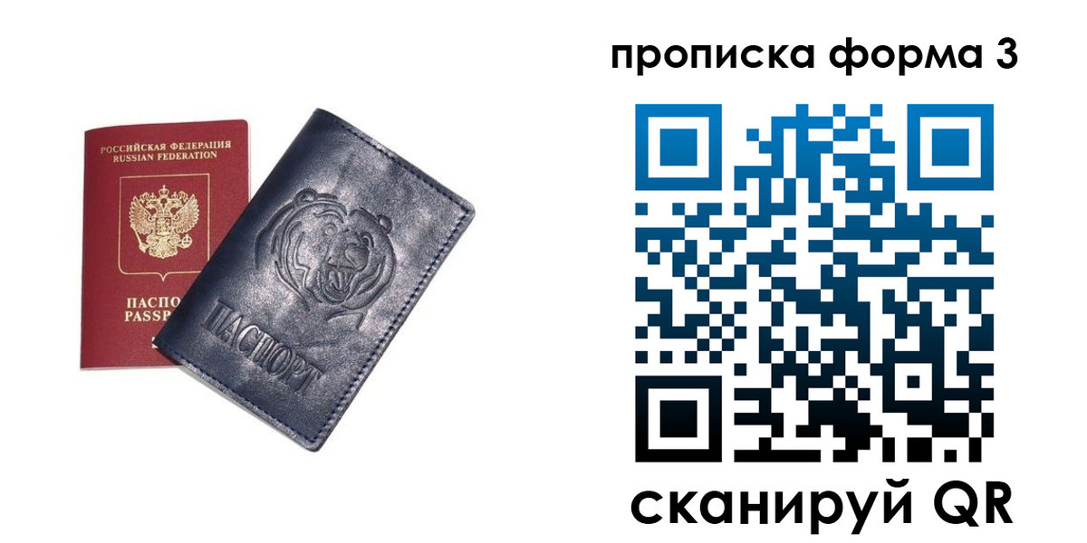 регистрация в Магадане