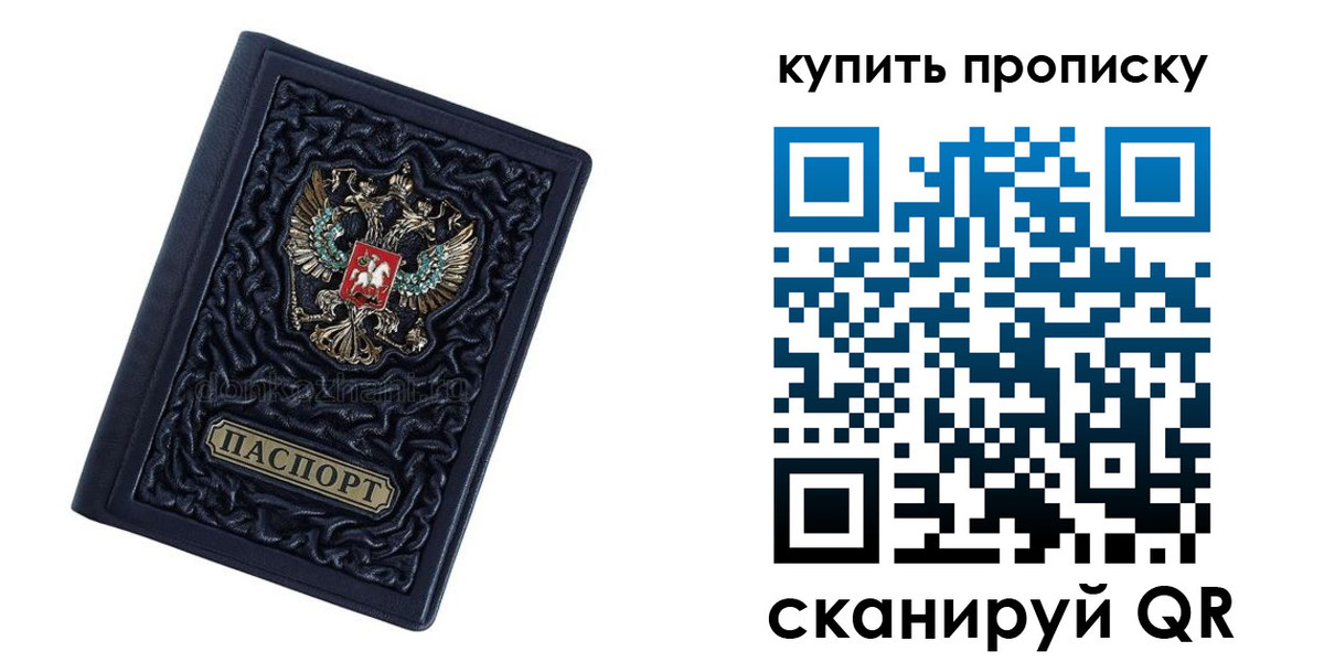 временная регистрация недорого в Магадане